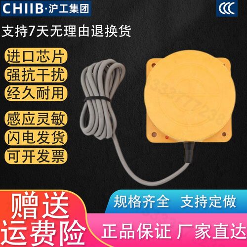 沪工接近开关LJ140B-80-Z/BXBYAXAYEXDXJ/EZDZ电感式感应传感器
