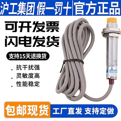 LR12XBF02DNO DNC DPO DPC 04 -5M-E2 DNR DPR-6M-3M-10M接近开关