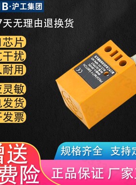 沪工角柱方形电感式接近开关TL-Q5MB2 直流三线DC12V24V常闭PNP