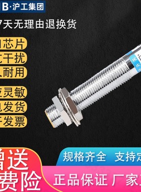 沪工接近开关LM18-3005NANBPAPBLALBNCPC2005KAKBKC电感式传感器