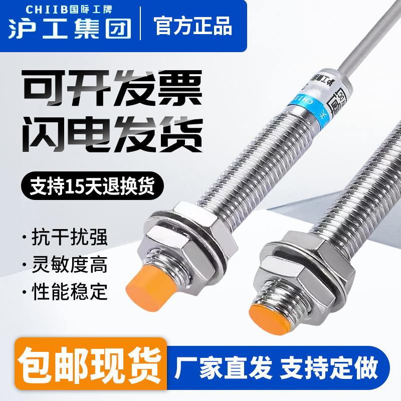 沪工LJ8AM-1Z/N N2 P P2 D1 D2电感式限位接近开关金属感应传感器