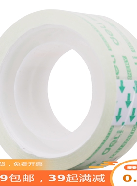 得力小胶带学生胶带文具胶带 30061 18mm*14y*38um 单卷     30029 12mm*18m*38um 单卷     包装：6-8卷/筒