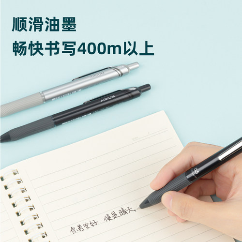 s88中性笔得力速干按动