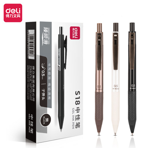 得力S18按动办公中性笔0.5mm子弹头(臻顺滑)黑红蓝三色免费刻字定制logo