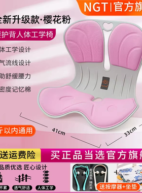 NGTstyle护腰坐垫久坐神器人体工学办公室座姿椅腰背一体支撑