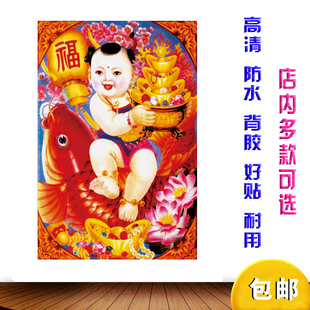 春节年画杨柳青画年货图孩子福气福娃娃富贵风景画印刷老版新海报
