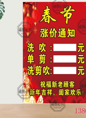 发廊美容院是海报自粘中式