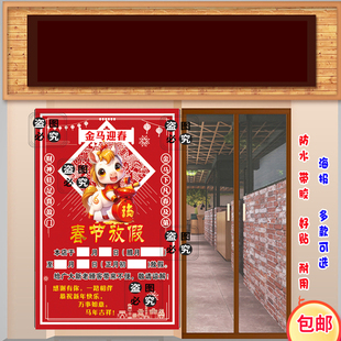 2026年春节放假通知海报马年放假公告美发店美容店工厂公司放假图