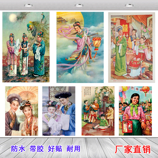 许仙和白娘子图金梅生年画待月西厢下海报福娃娃年画春节自粘墙贴