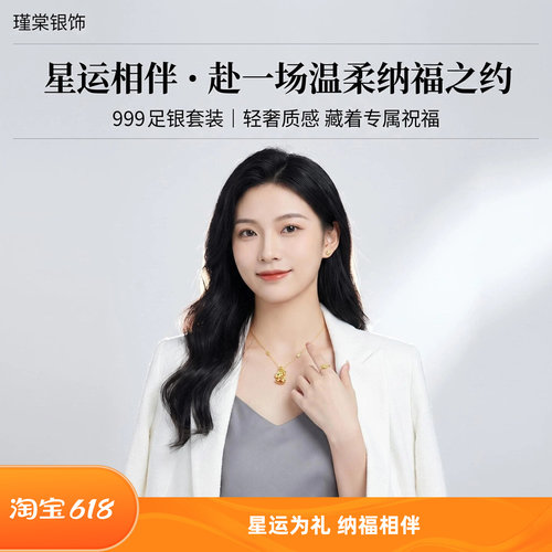 足银999星运木马锁骨链支持复检