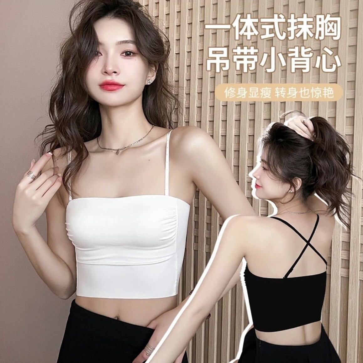 夏季无痕吊带背心百搭透气薄款带胸垫固定杯可外穿美背款抹胸内衣