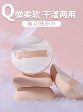 棉花糖气垫粉扑牌加工定粉底液专用三角形海绵美妆蛋化妆软持妆