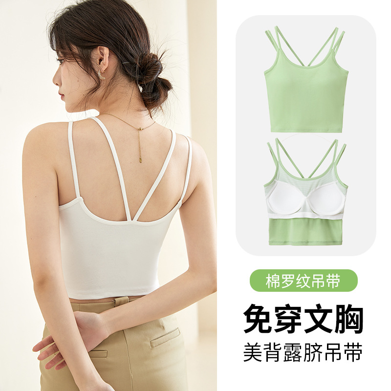 0406纯棉白色吊带背心女内搭带胸垫夏条纹美背网红爆款外穿抹胸