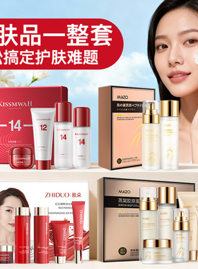 MAZO燕窝蛋白肽凝润水乳套装Whsa鱼子酱黑白松露抗皱溶纹菁纯套盒