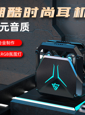 SP23私模TWS吃鸡游戏机甲电竞蓝牙耳机电商爆款低功耗无延迟现货