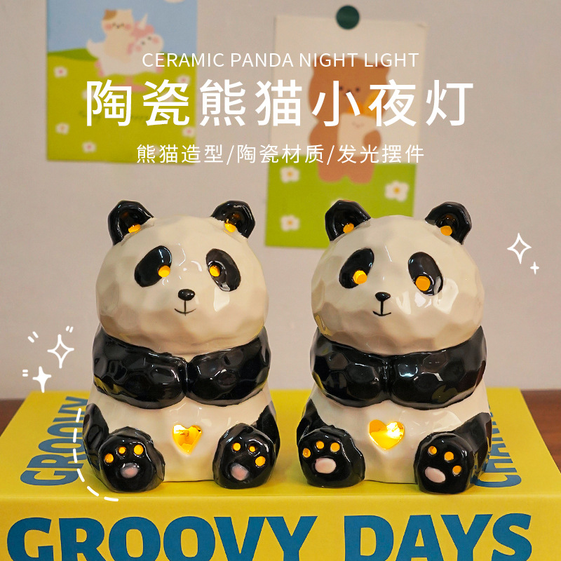 创意陶瓷熊猫小夜灯宿舍卧室床头灯装饰氛围灯网红爆款桌面小