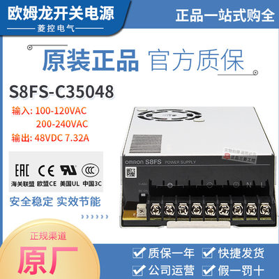 欧姆龙开关电源S8FS-C35048替代NES-350-48 7.3A 350W DC48V