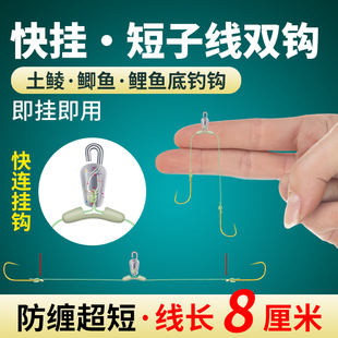 快挂防缠绕超短子线双钩成品土鲮梅州钓法大力马金袖金海夕鲫鱼钩