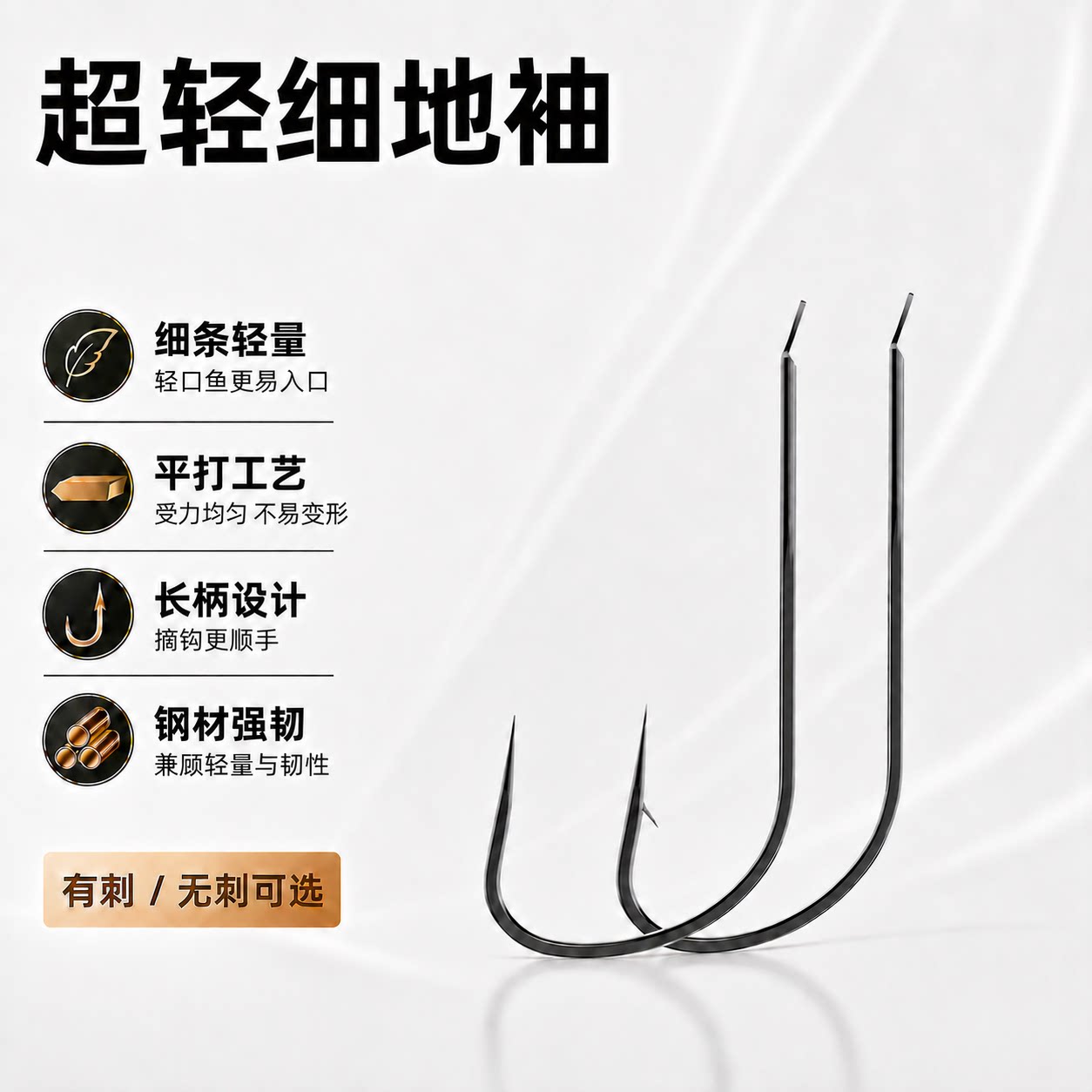 力丸进口超轻细长柄鲫鲤白条钩图片