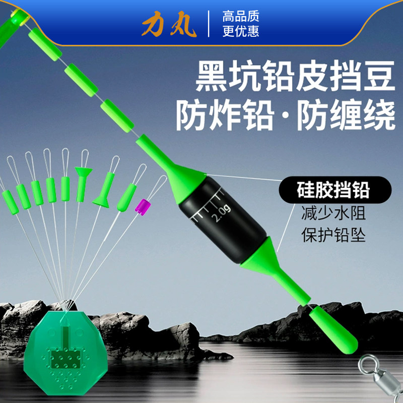 力丸铅皮座挡豆太空豆硅胶特级铅坠防炸防撞豆主线组钓鱼配件正品,户外/登山/野营/旅行用品,太空豆,淘宝优惠券,粉丝福利购,淘宝优惠卷