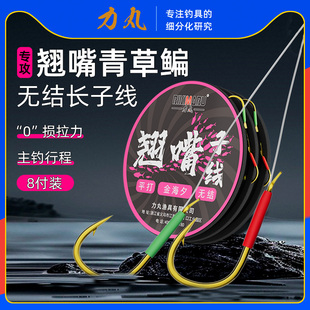 力丸翘嘴加长无结子线双钩成品绑好改良海夕行程大物青草鳊鱼鱼钩