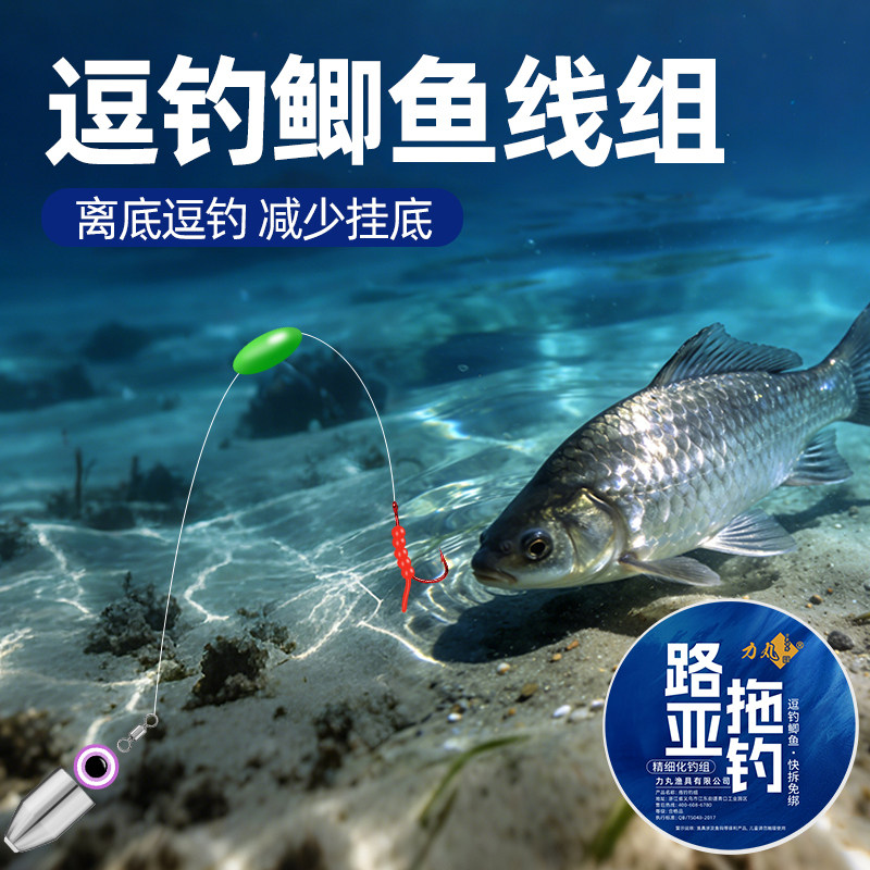 路亚逗钓鲫鱼线组卡罗钓组套装秋冬动态软珠假饵拖钓反底线组全套