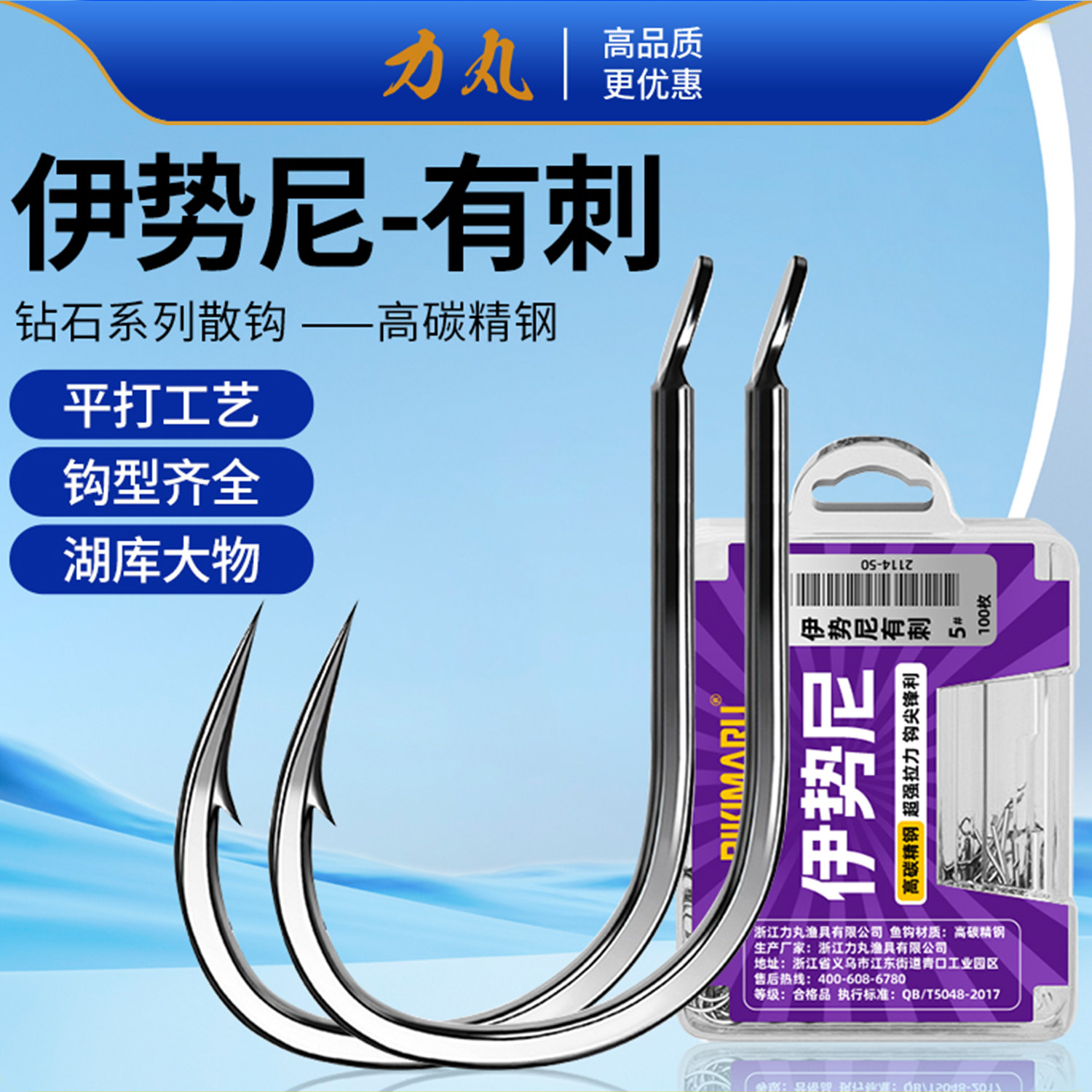 伊势尼鱼钩有刺正品进口盒装鱼钩鲤鱼鲢鳙大物湖库钓鱼钩旗舰店