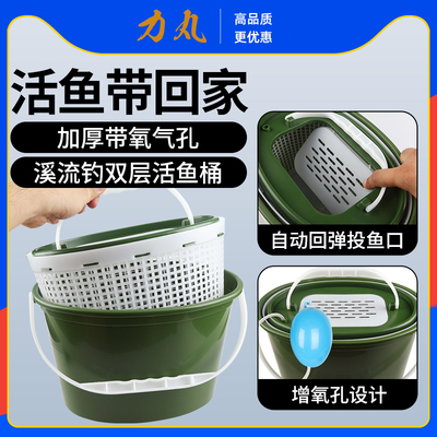 溪流活鱼桶带增氧泵一体成型