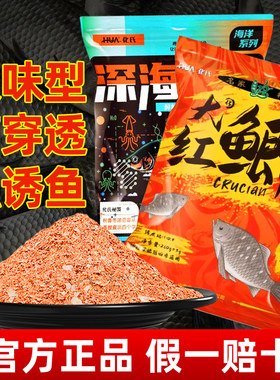 大红鲫鱼饵料深海元素肽蛋白野钓
