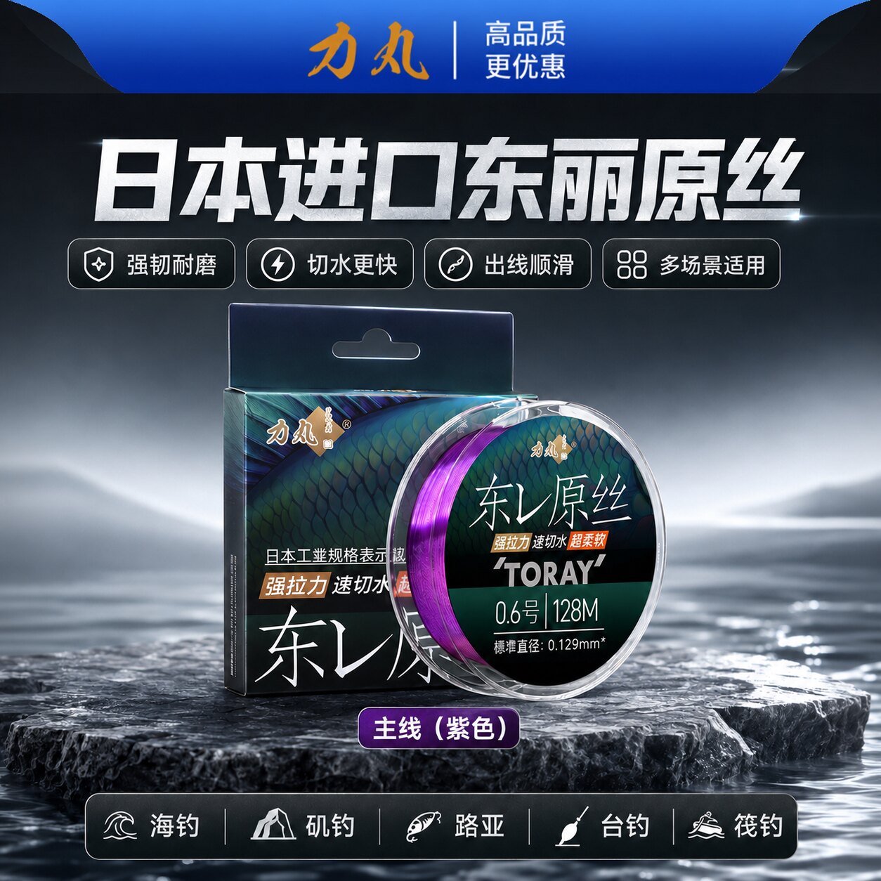 力丸正品进口东丽原丝A90W钓鱼线主线子线超柔软抗卷切水快尼龙线图片