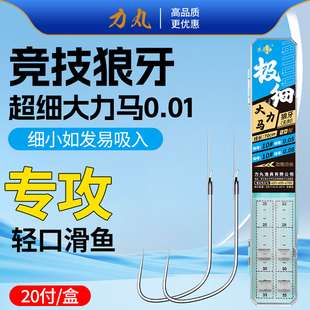 极细0.01大力马子线双钩竞技狼牙成品鱼钩pe线绑好黑坑鲫鲤回锅鱼
