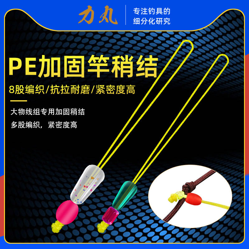 力丸PE竿稍结抗拉耐磨