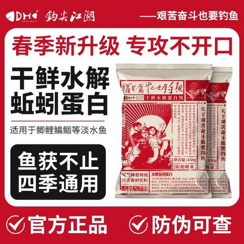 艰苦奋斗也要钓鱼蚯蚓饵料