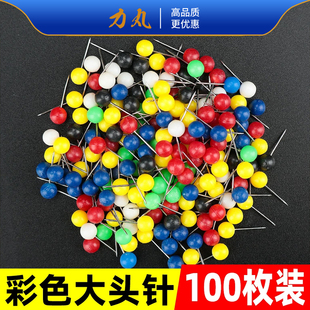 力丸大头针钓鱼主线轴固定针彩色珍珠线组主线圈不锈钢定位大头针