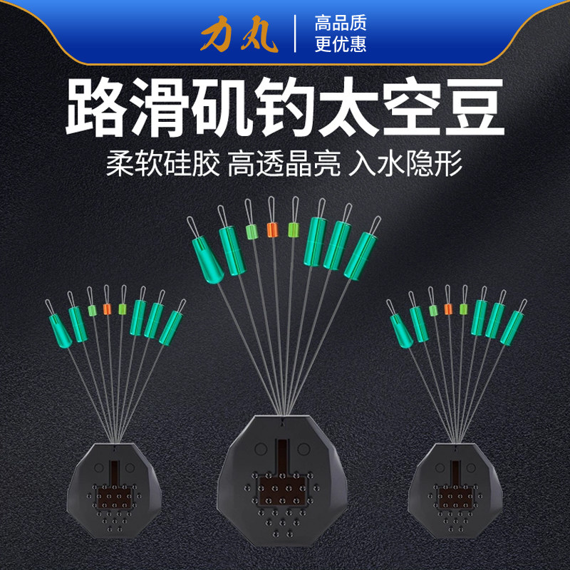 滑漂矶钓专用太空豆定位棉布豆