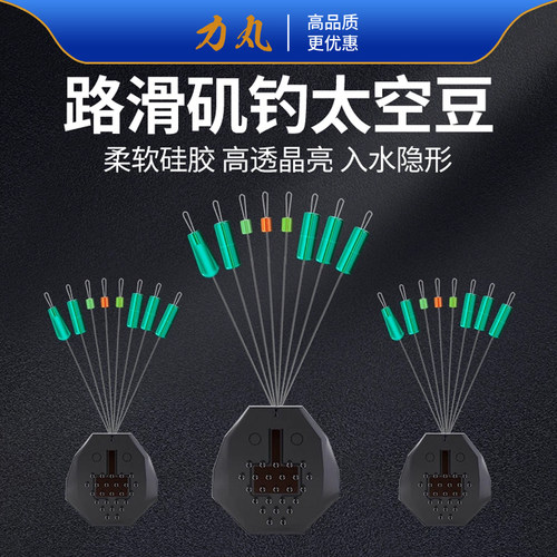 滑漂矶钓专用太空豆定位棉布豆