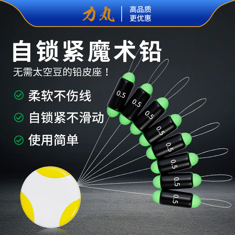 力丸迷你魔术铅七星漂配重小铅坠传统钓快速铅钓鱼硅胶自锁铅皮座