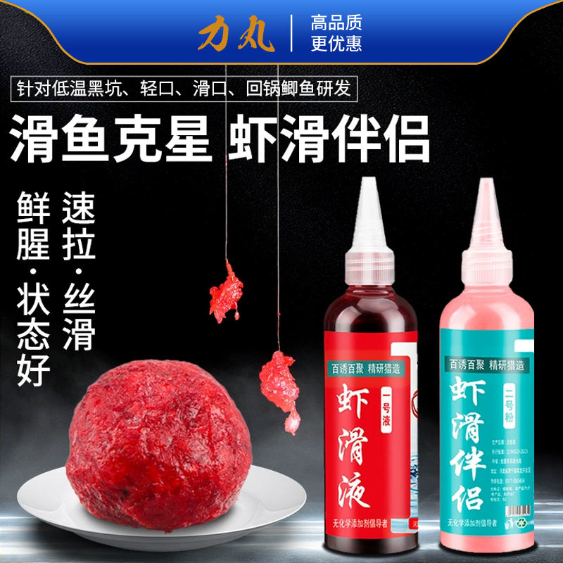 虾滑虾拉饵料伴侣黑坑鲫鱼专用