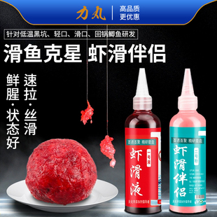 力丸虾滑虾拉伴侣虾饵虾肉秋冬黑坑鲫鱼饵料专用虾滑液虾滑粉套餐