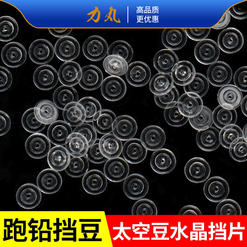 滑漂矶钓挡片挡豆阿波罗线组挡珠