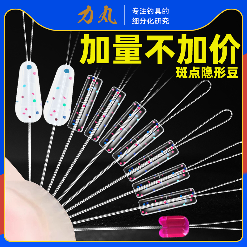 力丸超紧太空豆硅胶特级