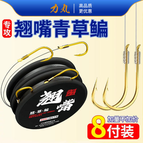 力丸翘嘴加长子线双钩改良海夕