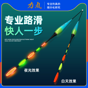 力丸滑漂浮漂矶竿远投大物变色夜光漂加粗醒目鱼漂路滑矶钓电子漂