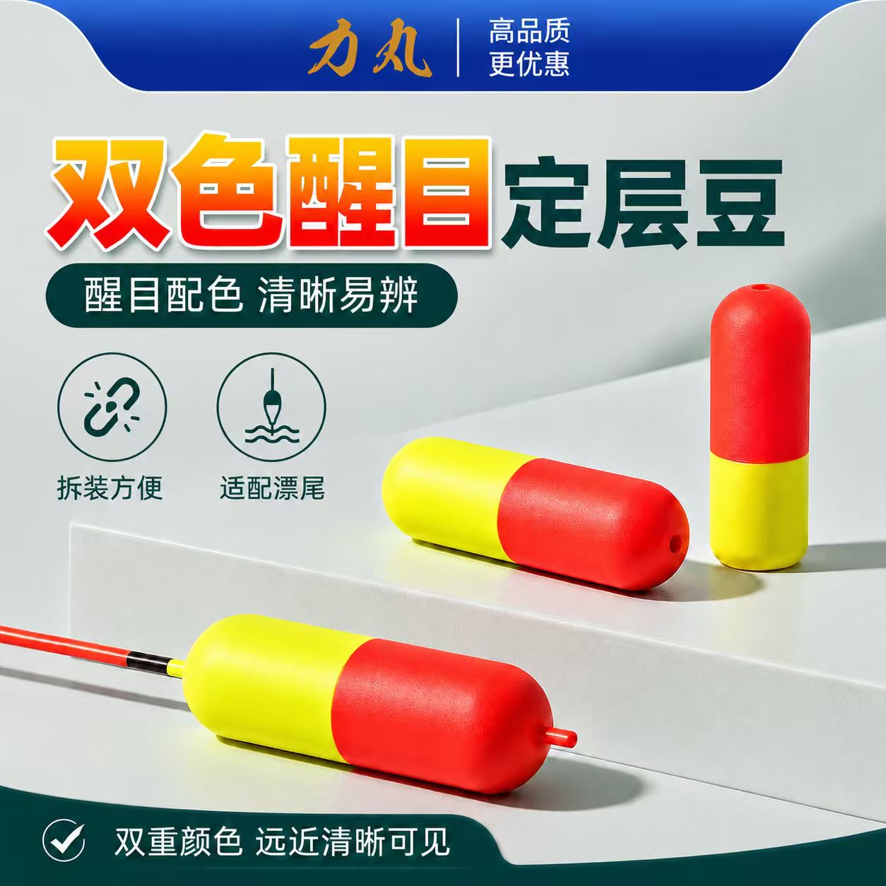 力丸双色醒目定层豆浮漂漂尾放大豆路滑远投加粗醒目渔具配件图片
