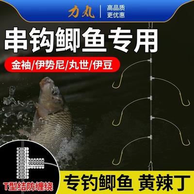 串钩鲫鱼专用防缠绕金袖伊势尼丸世串钩白条黄辣丁发竿抛竿线组