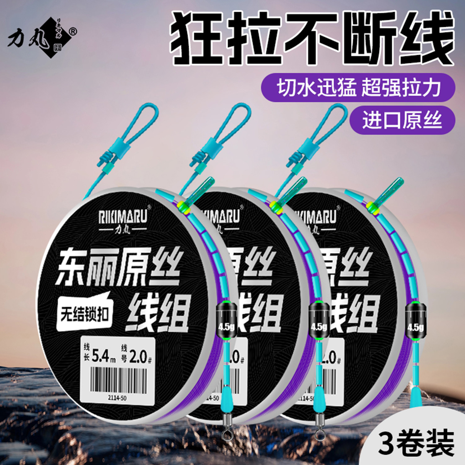 东丽原丝主线线组钓鱼套装鲫鱼鲤鱼无结线组成品综合线组全套鱼线