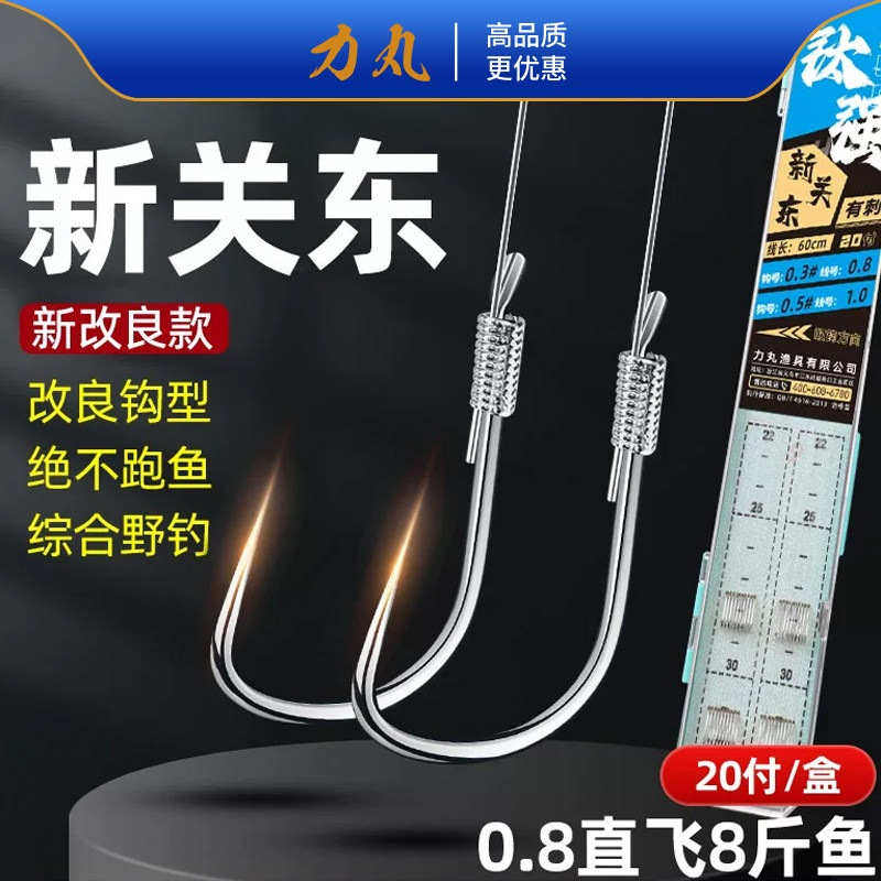 力丸新关东子线双钩成品鱼钩正品绑好鲢鳙无刺大物线组鲤鱼全套装,户外/登山/野营/旅行用品,鱼钩,淘宝优惠券,粉丝福利购,淘宝优惠卷