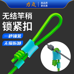 力丸无结竿稍自锁扣pe加固竿稍空心绳主线组杆稍加强锁紧钓鱼配件
