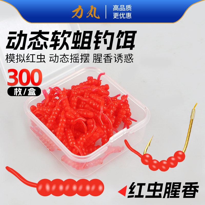 动态软珠红虫腥味蛆虫假饵仿真路滑球球路亚逗钓鲫鱼微物浮水软饵,户外/登山/野营/旅行用品,路亚饵,淘宝优惠券,粉丝福利购,淘宝优惠卷
