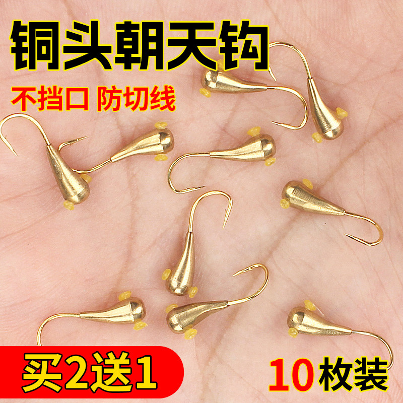 新型铜头朝天钩鲫鱼专用正品传统冬逗钓狼牙千又金海夕散装鲫鱼钩,户外/登山/野营/旅行用品,鱼钩,淘宝优惠券,粉丝福利购,淘宝优惠卷